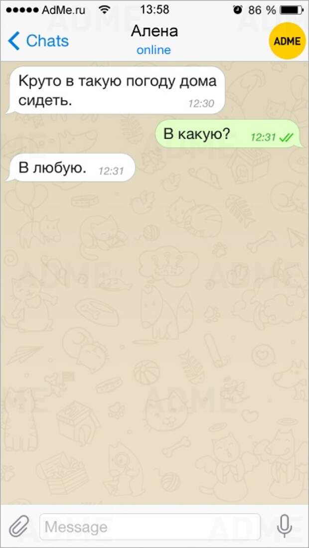 16 СМС о том, что в понедельник нам всем непросто