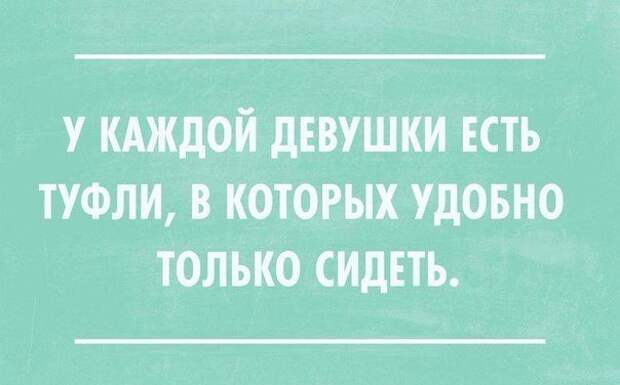 В самую точку!