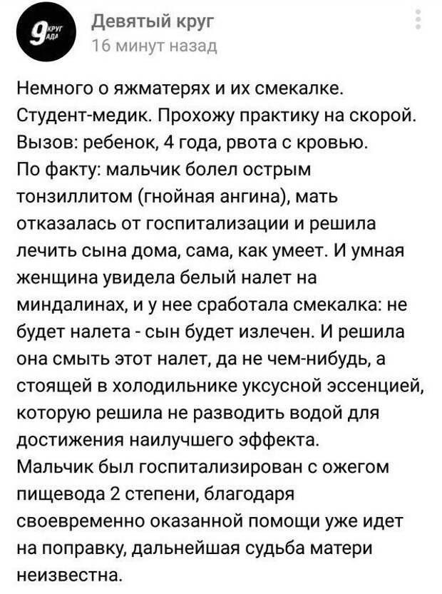 4. Из разряда антипрививочниц 4. Из разряда антипрививочниц