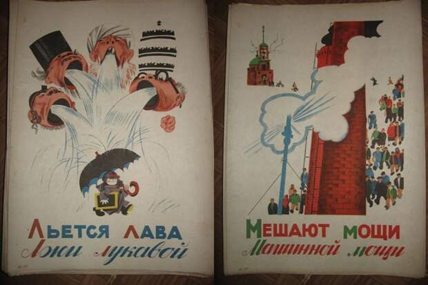Атеистическая, антирелигиозная азбука времен советского коммунизма Атеизм, СССР, агитация, религия