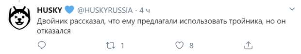 двойник путина