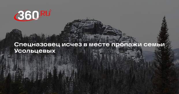 В нацпарке «Красноярские столбы» пропал 55-летний ветеран спецподразделения