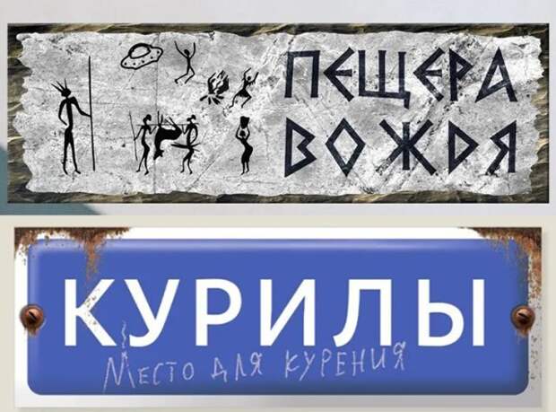 смешные юмористические прикольные таблички на забор дом