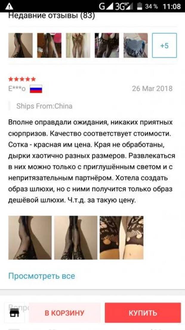 Отзывы на Али