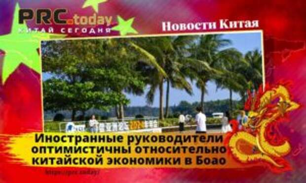 Экономический рост Китая