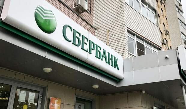 Сбербанк снизил минимальный размер первоначального взноса по ипотеке до 15%