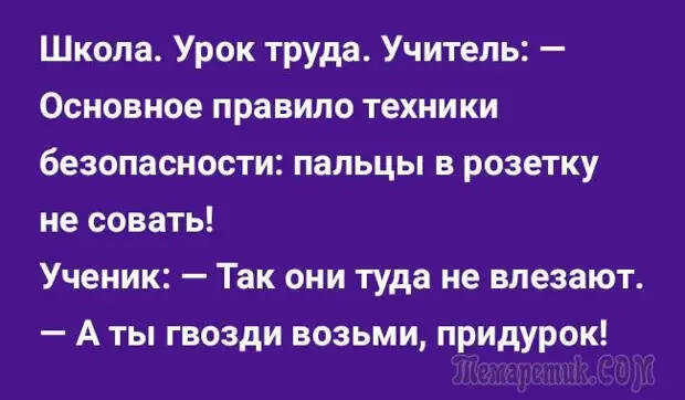 Анекдоты для отдыха