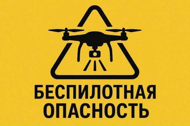 Над Астраханской областью сбит украинский дрон