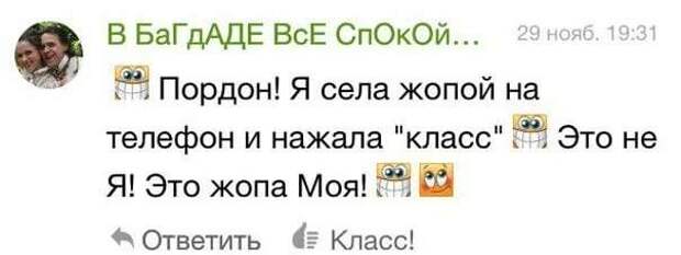 Смешные комментарии. Подборка chert-poberi-kom-chert-poberi-kom-13230303112020-10 картинка chert-poberi-kom-13230303112020-10