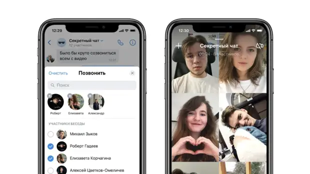 «VK Звонки» первыми в мире сняли ограничение на число участников видеозвонка