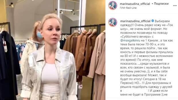 Марина Зудина хотела бы вырезать фрагменты шоу Максима Галкина со своим участием