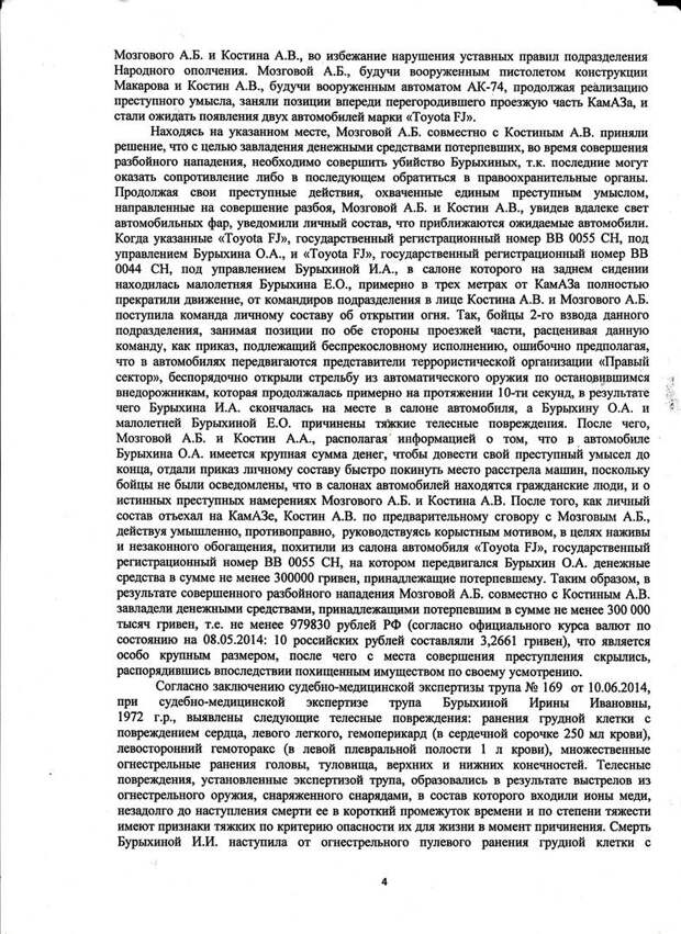 Алексей Мозговой спустя пять лет: бандит, убийца, грабитель