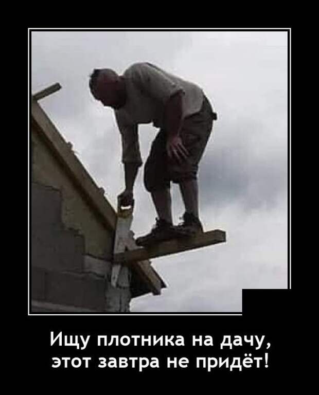 Демотиваторы 1 октября 2021 года