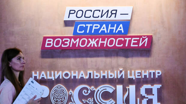 Институт социальной архитектуры создадут на базе платформы «Россия — страна возможностей»