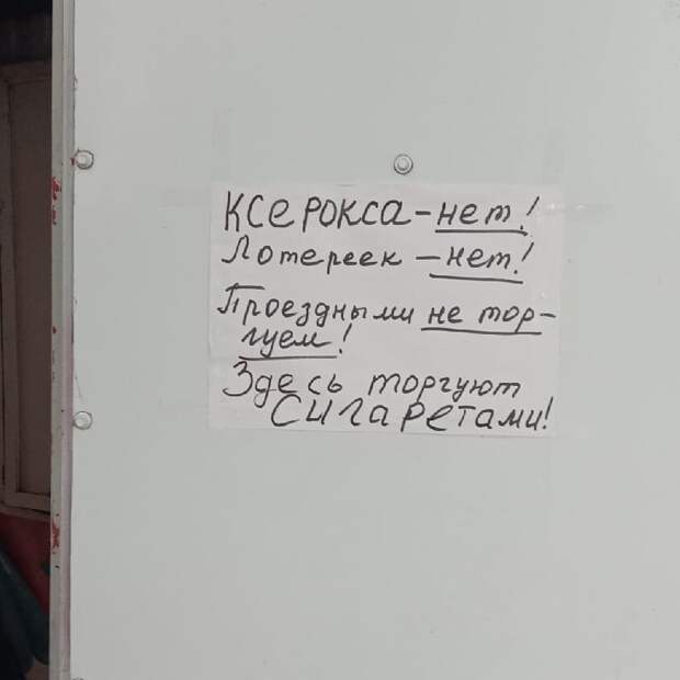 10. Когда продавца достали с вопросами
