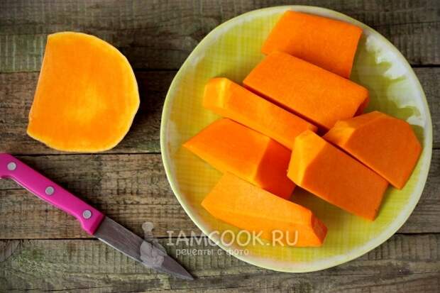 Тыква порезанная