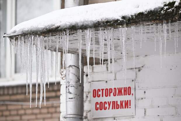 Адвокат Глазкова: сбивать сосульки должны УК, самим это делать нельзя