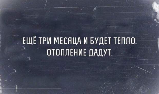 В самую точку!