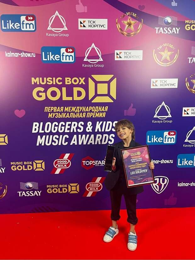 6-летний  мировой рекордсмен Leo Solovyev получил награду в рамках международной музыкальной Премии телеканала «Music box GOLD»