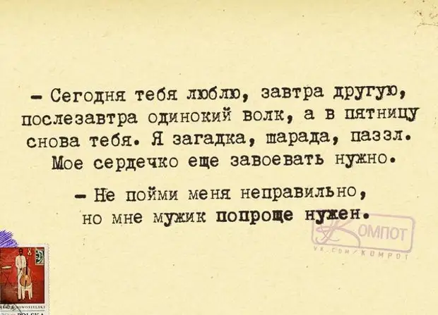 Со мной опять слова. Направь меня Господи куда нужно ибо куда не нужно я сама влезу. Завтра я полюблю тебя снова текст. Направь меня Господи куда нужно идти приколы.