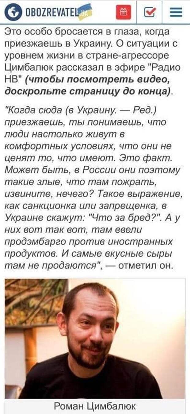 Русофобу Роману Цимбалюку в России не дают спокойно нажраться