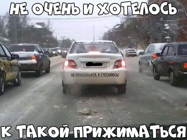 Автовсячина Автовсячина, авто, автомобиль, автоприкол, машина, прикол