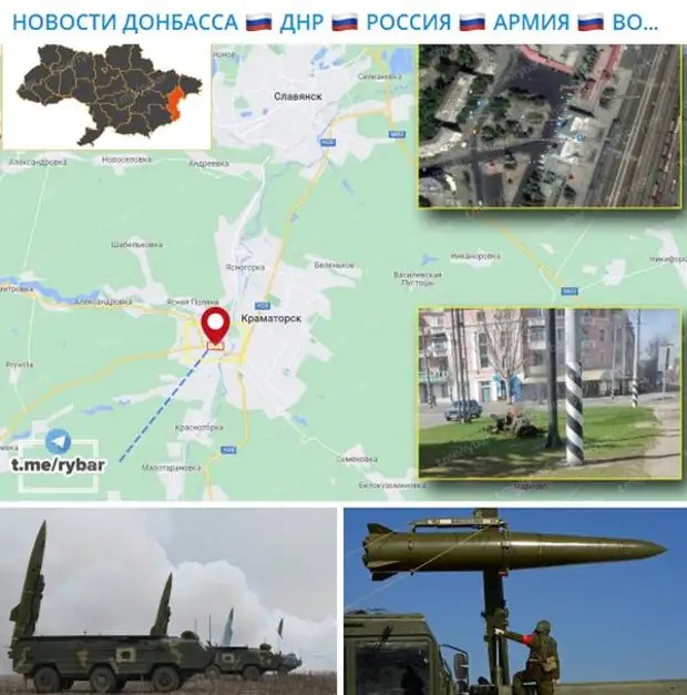 ВСУ ударили по Краматорску «Точкой-У» во время эвакуации населения