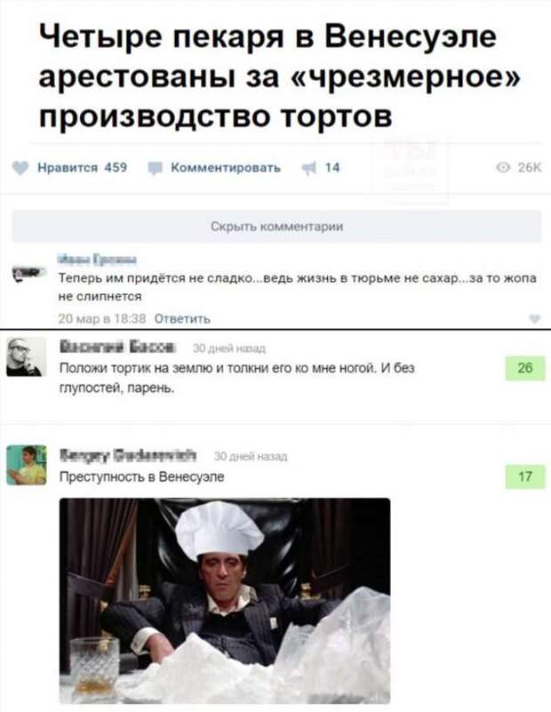 Смешные комментарии. Подборка chert-poberi-chert-poberi-04140618022020-19 картинка chert-poberi-04140618022020-19