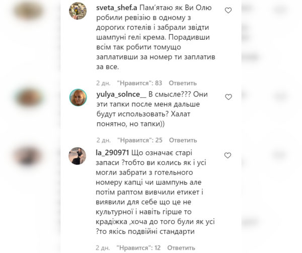 Комментарии пользователей Instagram