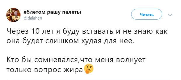 Через 10 лет я
