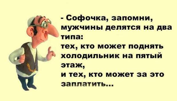 Одесские анекдоты, специально для вашего отличного настроения