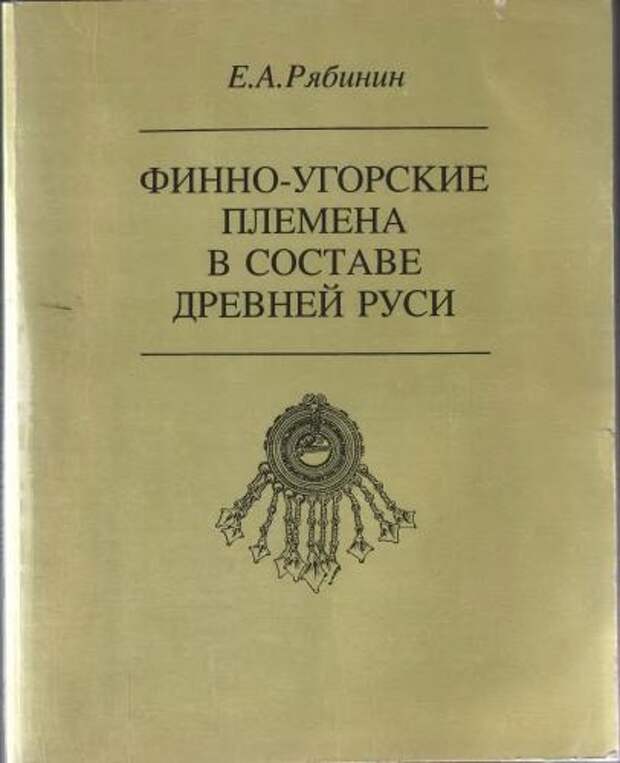 Руденко К.А. История археологического изучения Волжской Булгарии (X– начало XIII в)