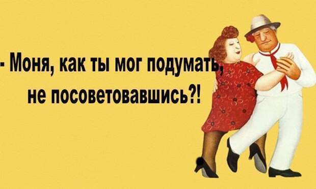 Одесские анекдоты, специально для вашего отличного настроения
