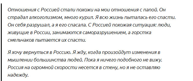 "Россия для меня как алкоголик-отец". Навальнистка променяла родителей и детей на нищенство в США
