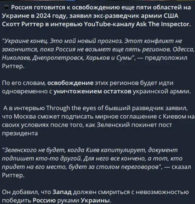 Украина