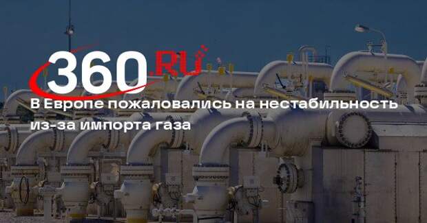 Глава ЕЦБ Лагард: энергосистема Европы неустойчива, 60% зависит от импорта
