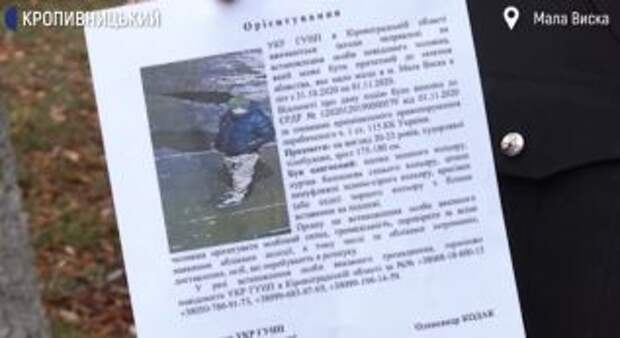 На Кировоградщине нашли труп девушки, который навел ужас на жителей