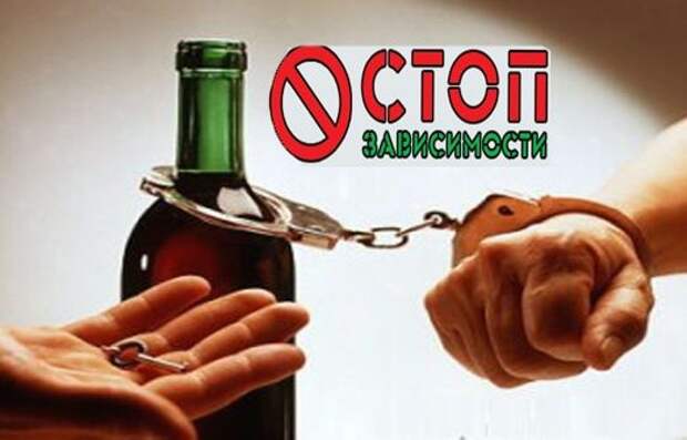 Как побороть алкогольную зависимость быстро и эффективно?