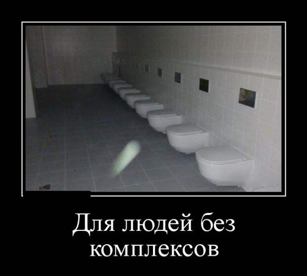 Демотиваторы (30 фото)
