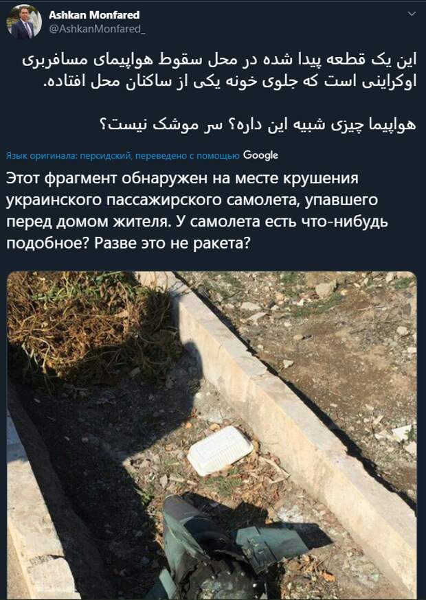 Появилось опровержение громких заявлений «патриотов» о том, что «Боинг» сбили ракетой