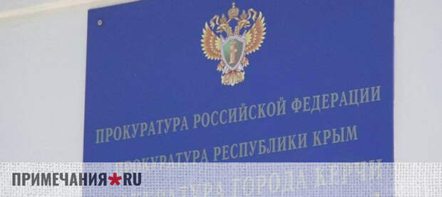 В Симферополе пресечена подпольная игорная сеть: участники получили условные сроки