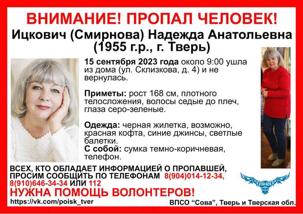 Появились подробности бесследного исчезновения актрисы Тверского театра кукол