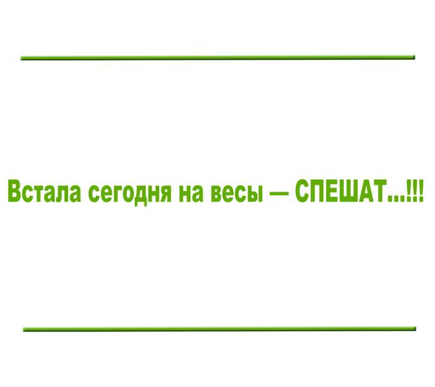 Несколько весёлых анекдотов для отличного настроения
