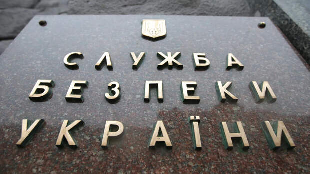 Табличка на здании Службы безопасности Украины (СБУ) в Киеве - РИА Новости, 1920, 02.10.2025