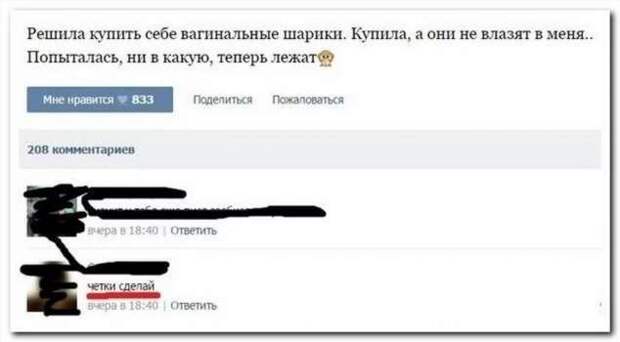 Смешные комментарии. Подборка chert-poberi-kom-chert-poberi-kom-13230303112020-14 картинка chert-poberi-kom-13230303112020-14