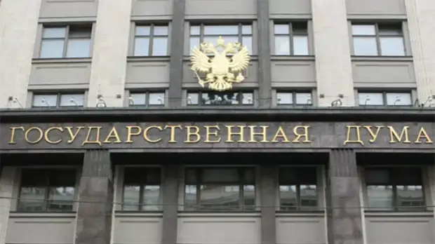 В Госдуме предложили признать пропагандирующие альтернативный флаг материалы экстремистскими