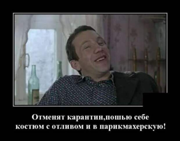 Прикольные демотиваторы с надписями. Подборка chert-poberi-dem-chert-poberi-dem-24120412112020-10 картинка chert-poberi-dem-24120412112020-10