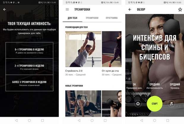 Приложение Nike Training Club