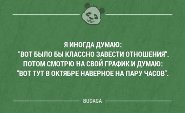 Забавные фразы и высказывания в картинках с надписями. Часть 52 (20 шт)