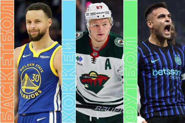 Топ-матчи вторника: «Интер» — «Арсенал» в ЛЧ, российские звёзды в НХЛ, НБА и теннис